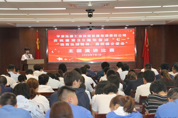 泓源公司黨委舉辦“培育泓源精神，勇?lián)鷩笫姑敝黝}演講比賽(圖5)