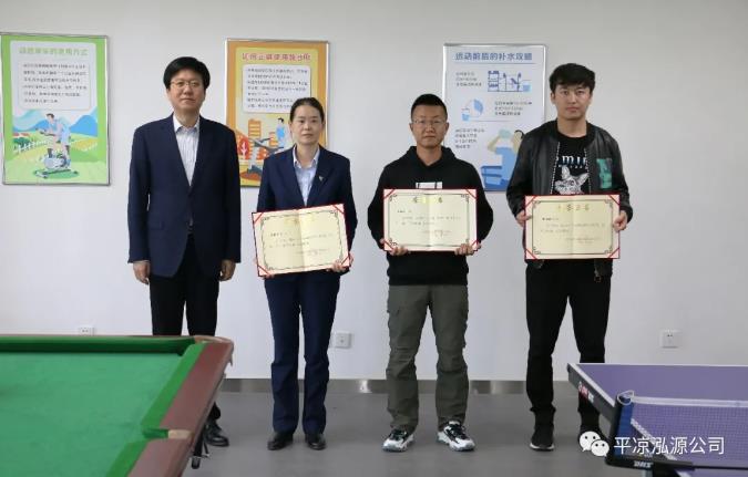 泓源公司“慶五一、迎五四”乒乓球臺球聯(lián)誼賽圓滿結(jié)束(圖3)